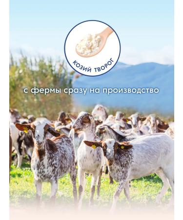 MAMAKO Mask "apple and pear with goat cottage cheese" - Buy Online on GoSupps.com