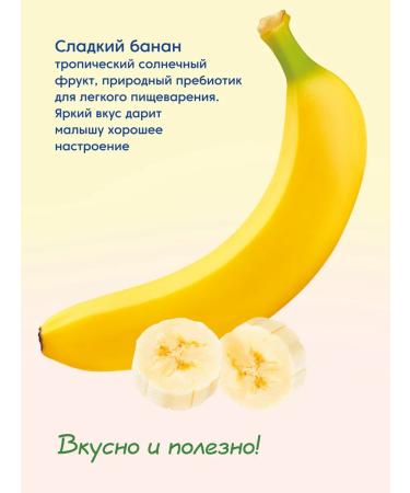 MAMAKO Puree "Apple and banana with a goat cottage cheese" - Buy Online on GoSupps.com