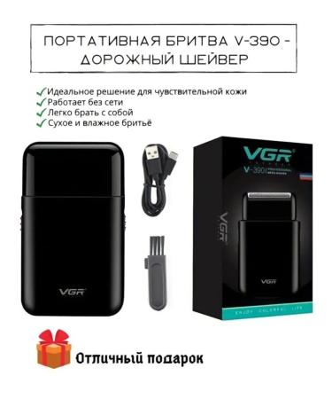 VGR Electric blower +trimmer V-390 - Buy Online on GoSupps.com