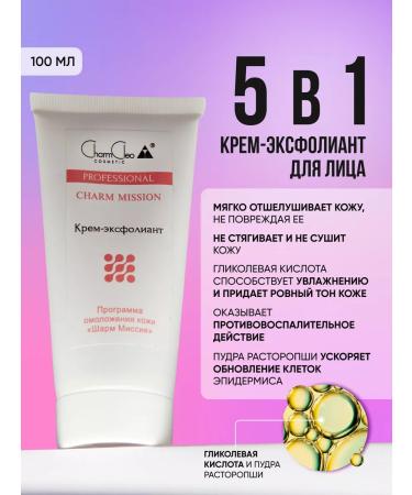 CharmCleoCosmetics Cleaning Cream Facial Mask