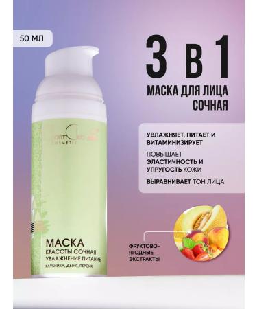 CharmCleoCosmetics Cream Mask to moisturize dry skin