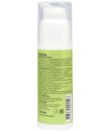 CharmCleoCosmetics Cream Mask to moisturize dry skin - Buy Online on GoSupps.com