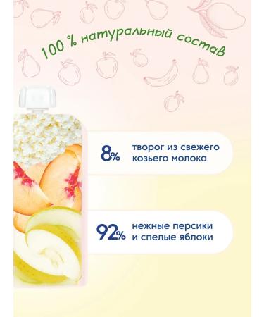 MAMAKO Mask "apple and peach with goat cottage cheese" - Buy Online on GoSupps.com