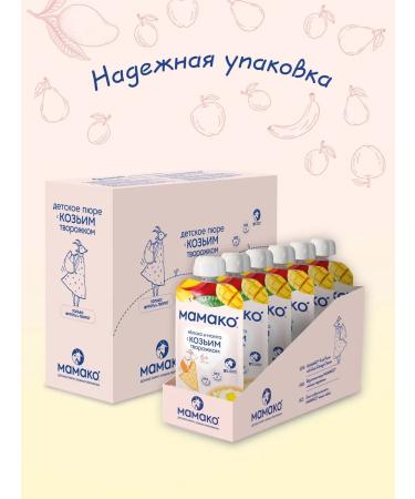 MAMAKO Mask "apple and mango with goat cottage cheese" - Buy Online on GoSupps.com