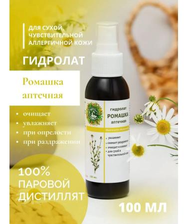 Gifts of Caucasian nature Daisy hydrolyte for dry and sensitive skin