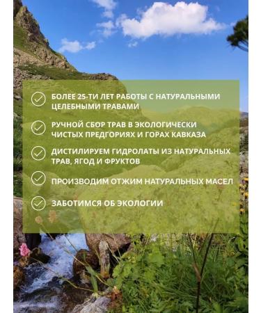 Gifts of Caucasian nature Lemon hydrolate with acne and acne rash - Buy Online on GoSupps.com