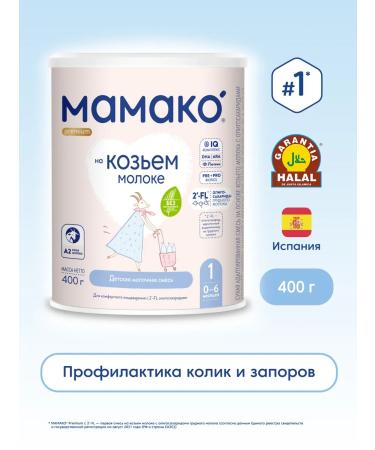 Mamako 1 Premium mixture with 2' - fl with goat milk 400g