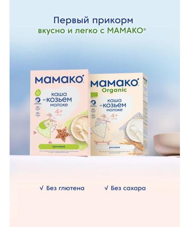 Mamako 1 Premium mixture with 2' - fl with goat milk 400g - Buy Online on GoSupps.com