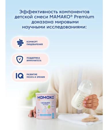 Mamako 1 Premium mixture with 2' - fl with goat milk 400g - Buy Online on GoSupps.com
