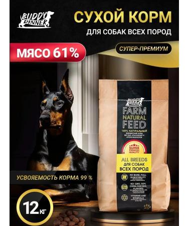 BUDDY DINNER Dry food for dogs Super premium with beef 12 kg