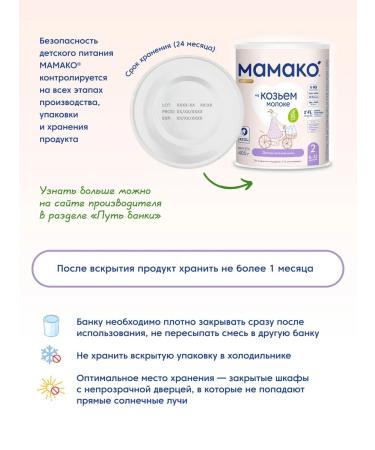 Mamako 2 Premium mixture with 2' - fl with goat milk 400g - Buy Online on GoSupps.com