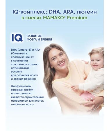 Mamako 2 Premium mixture with 2' - fl with goat milk 400g - Buy Online on GoSupps.com