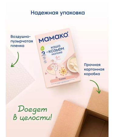 Porridge mamako 5 cereals on goat milk - Buy Online on GoSupps.com