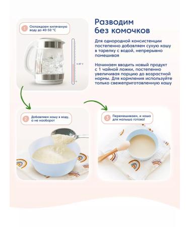 Porridge mamako 5 cereals on goat milk - Buy Online on GoSupps.com