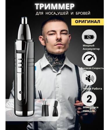 Hstore Trimmer for the nose and ears men's female 3 in 1