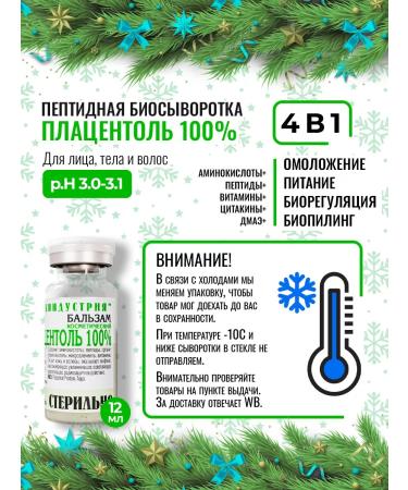 Placental Wederals for the face body and hair 100%