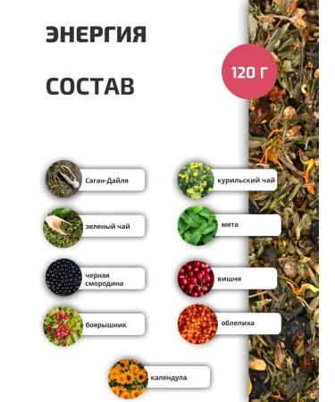 DARIELA Herbal tea with Sagan-Daila 120 g - Buy Online on GoSupps.com