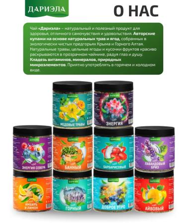 DARIELA Herbal tea with Sagan-Daila 120 g - Buy Online on GoSupps.com