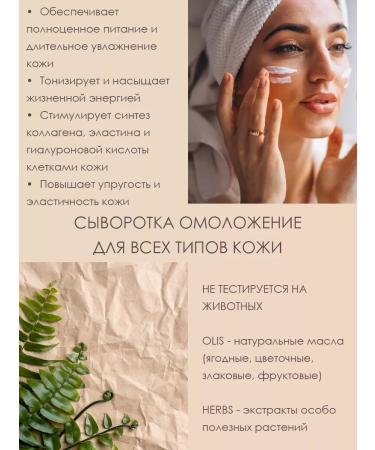 Magic Alatai Person -serum anti -aging 50 ml rejuvenation - Buy Online on GoSupps.com