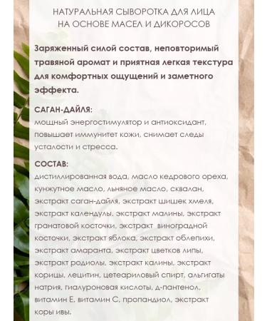 Magic Alatai Person -serum anti -aging 50 ml rejuvenation - Buy Online on GoSupps.com