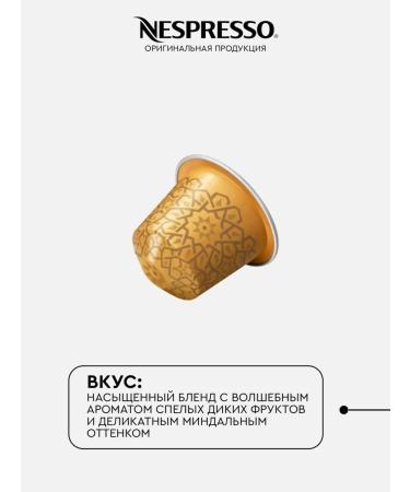 Nespresso Capsules for coffee machine Nonspress Held Istanbul Espresso - Buy Online on GoSupps.com