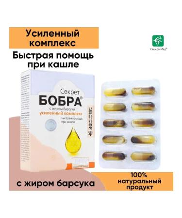 The Beaver's Secret With a bad bar with a cough of 1 pcs