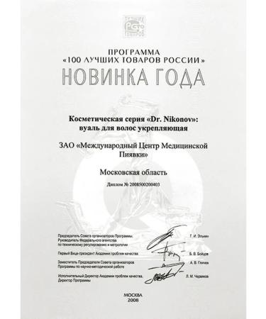 Doctor Nikonov Voal for hair Nikonov with leeches - Buy Online on GoSupps.com