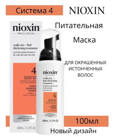 NIOXIN MASK A NITITIC SYSTEM 4 100ml