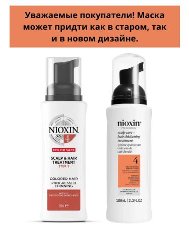 NIOXIN MASK A NITITIC SYSTEM 4 100ml - Buy Online on GoSupps.com