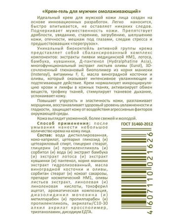 Doctor Nikonov Cream gel for men rejuvenating - Buy Online on GoSupps.com
