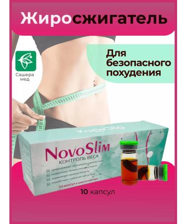 KapsOila Novoslim news for weight loss and weight control 1 pcs