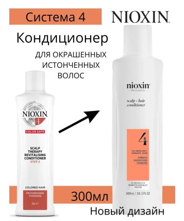 NIOXIN 4 Air conditioning 300 ml