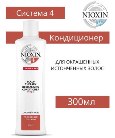 NIOXIN 4 Air conditioning 300 ml - Buy Online on GoSupps.com