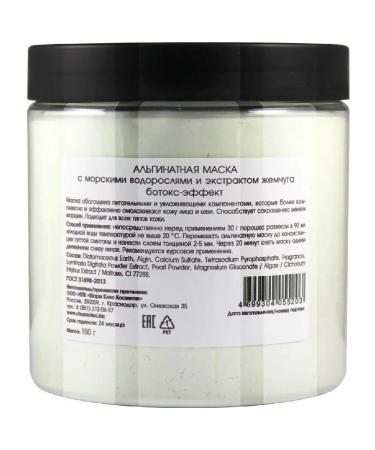CharmCleoCosmetics Alginate face mask from wrinkles - Buy Online on GoSupps.com
