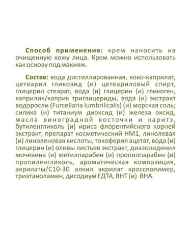 Doctor Nikonov Cream-biocomfort for skin protection - Buy Online on GoSupps.com
