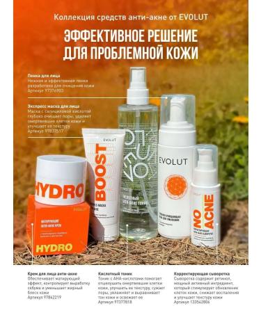 Evolut Cleansing foam for washing - Buy Online on GoSupps.com