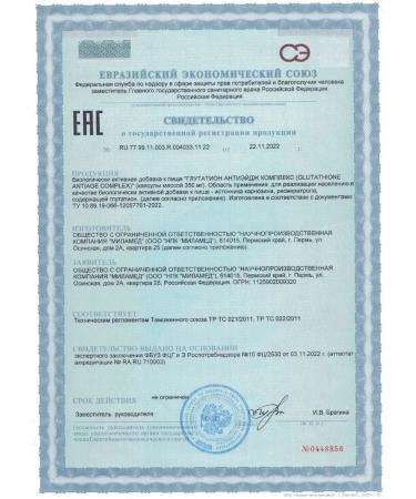 Joie de vivre Glutation 150 mg carnosine resveratrol antioxidant - Buy Online on GoSupps.com