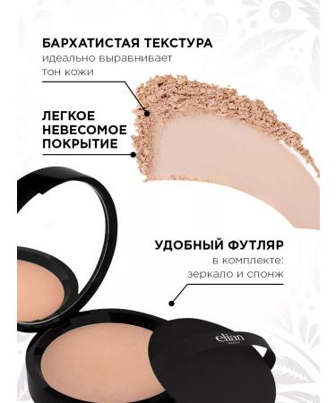 ELIAN RUSSIA Facial powder matting compact tone 40 Medium Gold - Buy Online on GoSupps.com