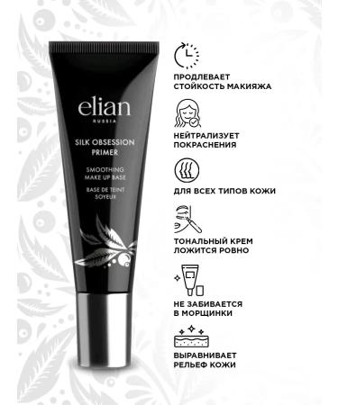 ELIAN RUSSIA Silk ObSession Primer 25ml Base base. - Buy Online on GoSupps.com
