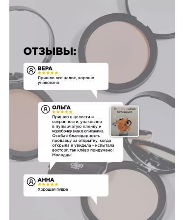 ELIAN RUSSIA Facial powder matting compact tone 20 Light Gold - Buy Online on GoSupps.com