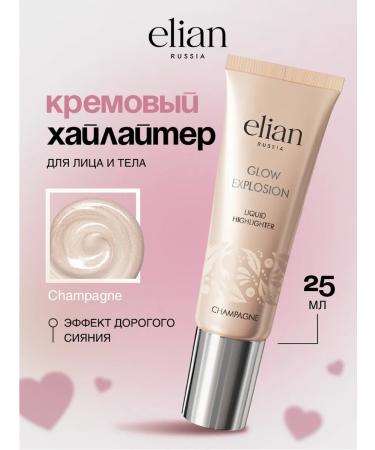 ELIAN RUSSIA Highlighter for the face and body cream shining tone Champagne
