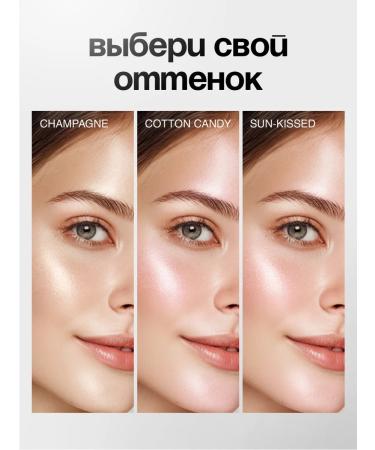 ELIAN RUSSIA Highlighter for the face and body cream shining tone Champagne - Buy Online on GoSupps.com