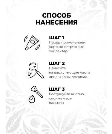 ELIAN RUSSIA Highlighter for the face and body cream shining tone Champagne - Buy Online on GoSupps.com