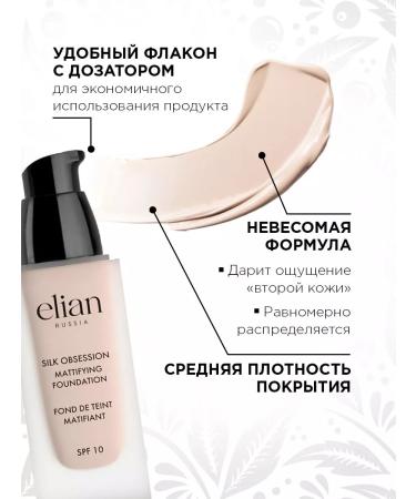 ELIAN RUSSIA Tonal face cream matte SPF 10 No. 05 IVORY - Buy Online on GoSupps.com