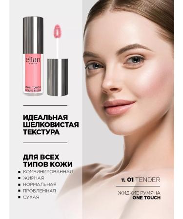 ELIAN RUSSIA Face blossom with creamy liquid One Touch tone 01 Tender - Buy Online on GoSupps.com