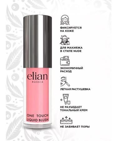 ELIAN RUSSIA Face blossom with creamy liquid One Touch tone 01 Tender - Buy Online on GoSupps.com