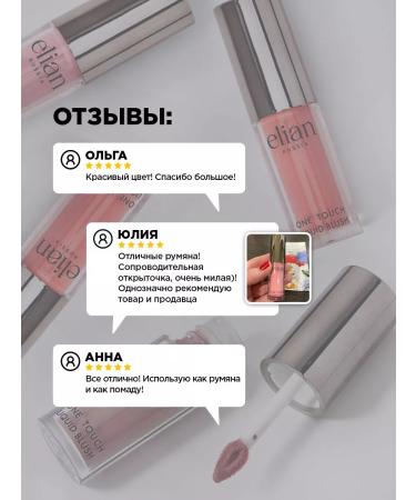 ELIAN RUSSIA Face blossom with creamy liquid One Touch tone 01 Tender - Buy Online on GoSupps.com