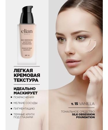 ELIAN RUSSIA Tonal face cream matte SPF 10 No. 15 Vanilla - Buy Online on GoSupps.com