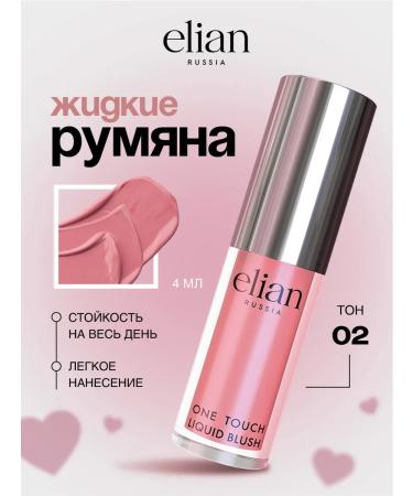 ELIAN RUSSIA Face blossom creamy liquid one touch tone 02 SHY
