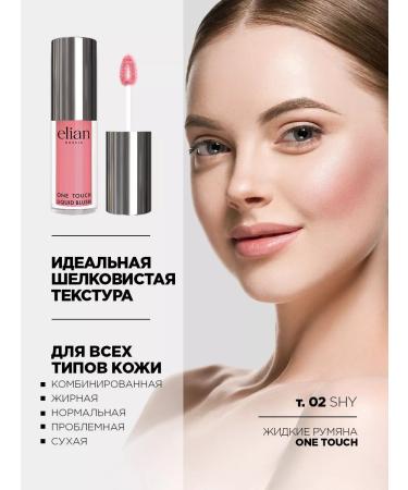 ELIAN RUSSIA Face blossom creamy liquid one touch tone 02 SHY - Buy Online on GoSupps.com